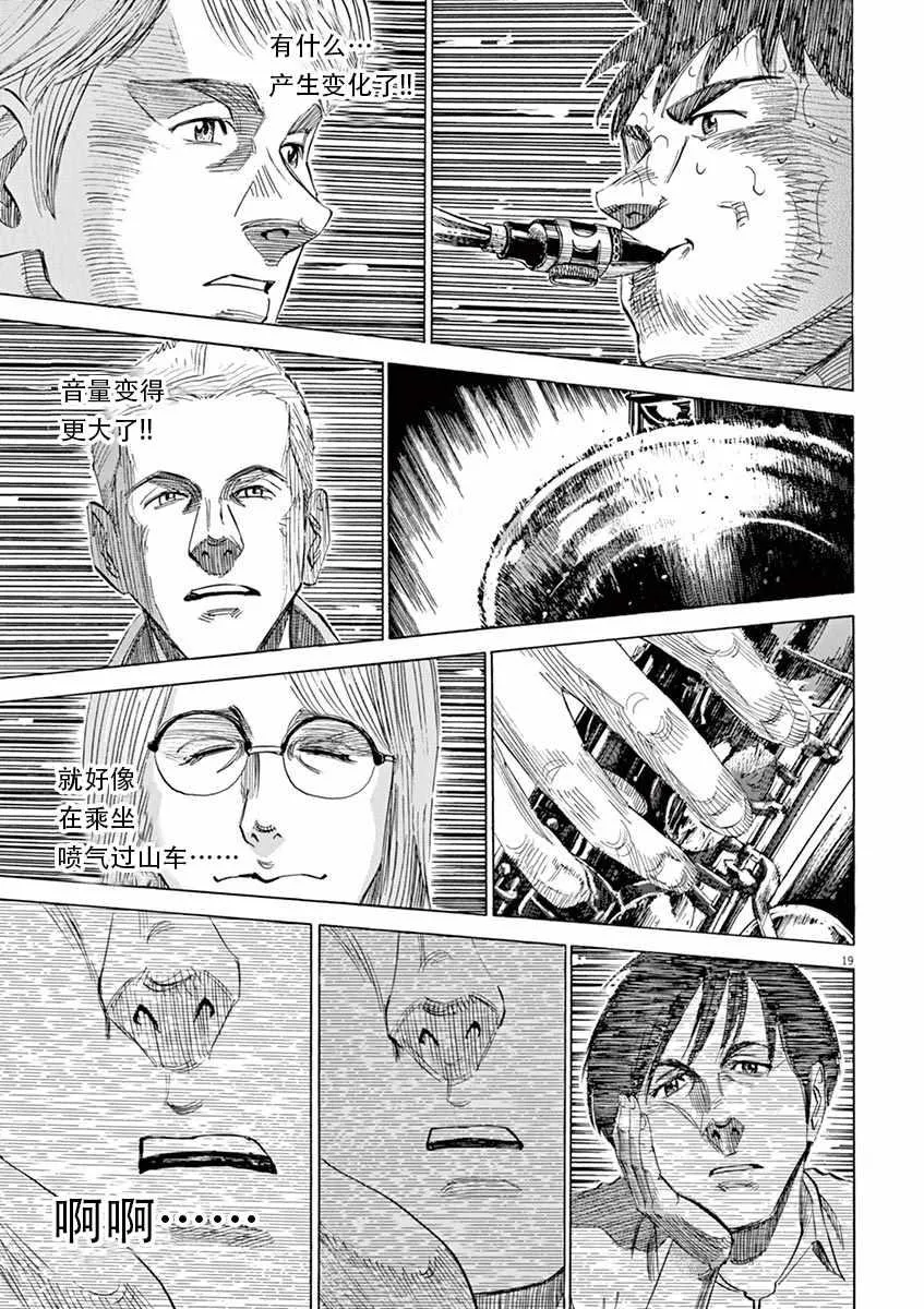 第86话 第19页