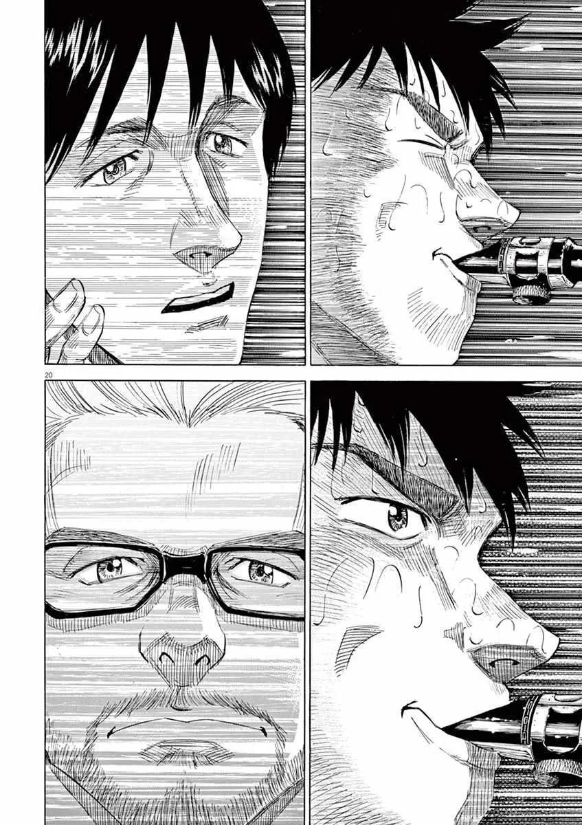 第86话 第20页