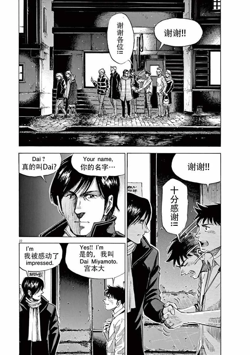第86话 第22页