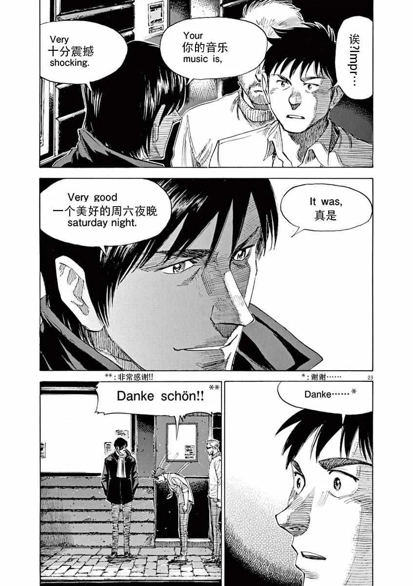 第86话 第23页