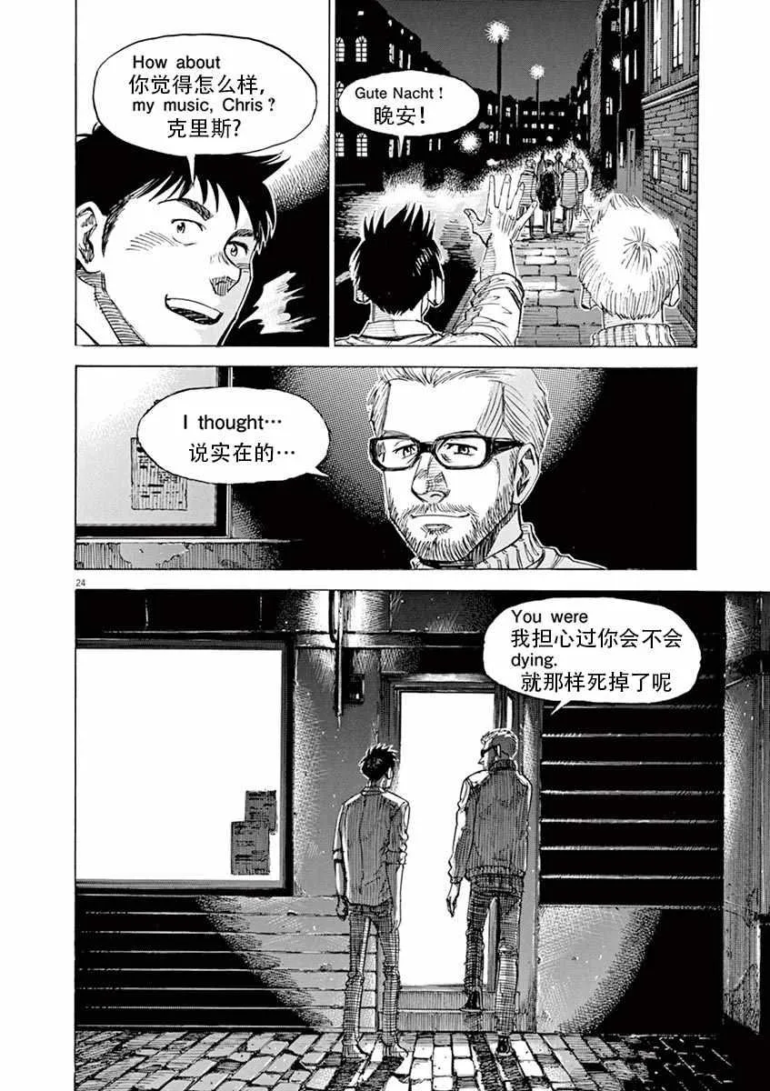 第86话 第24页