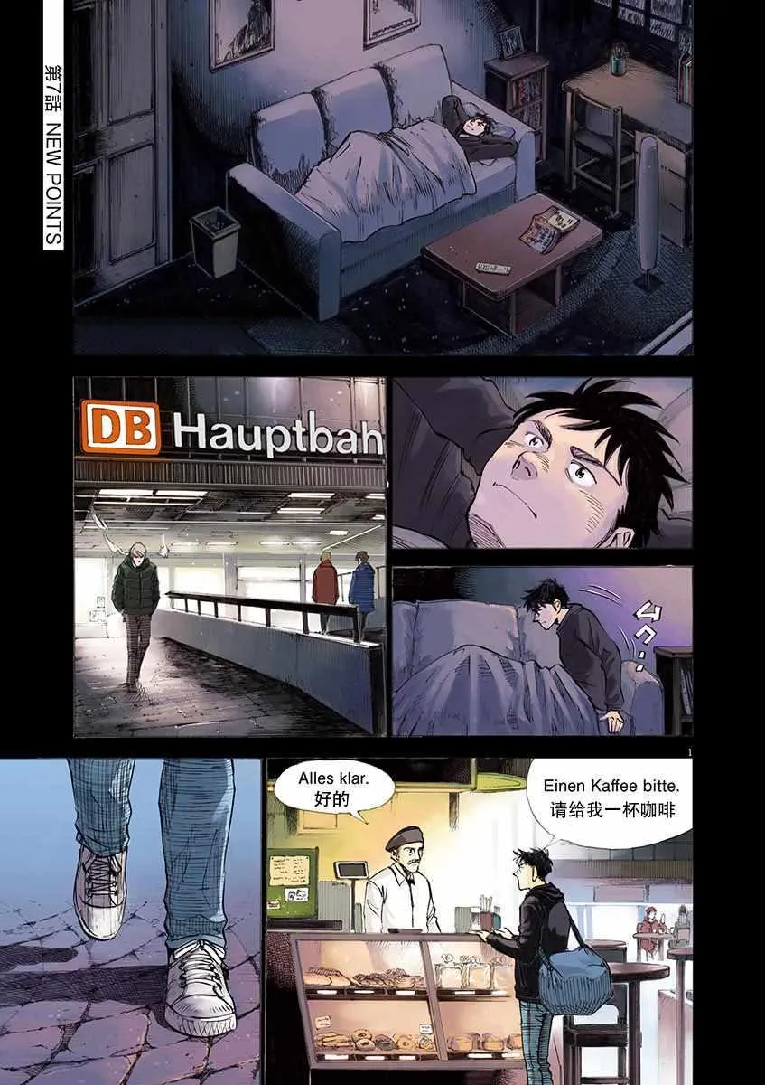 第87话 第1页