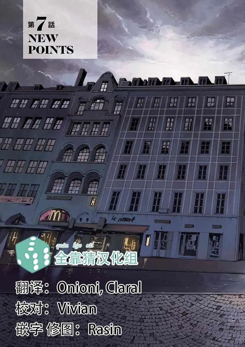 第87话 第2页