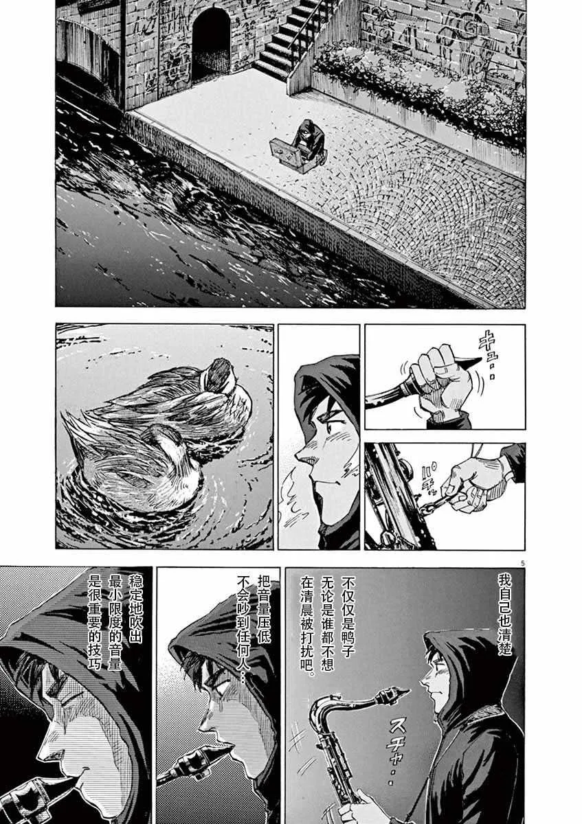 第87话 第5页
