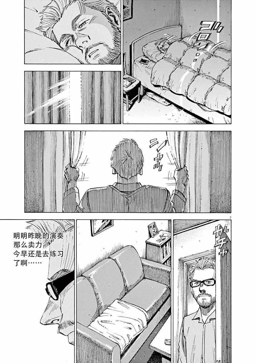 第87话 第7页