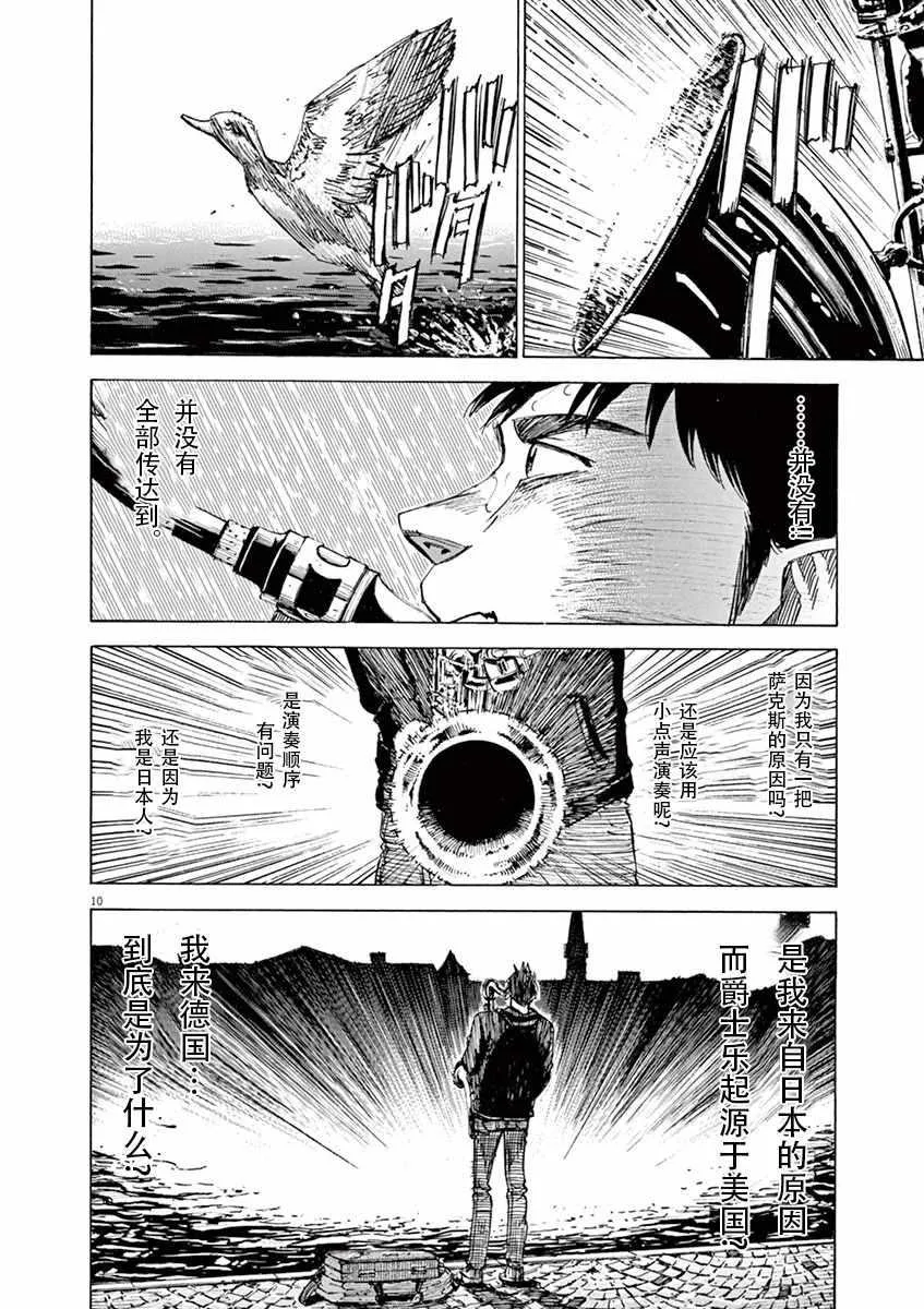 第87话 第10页