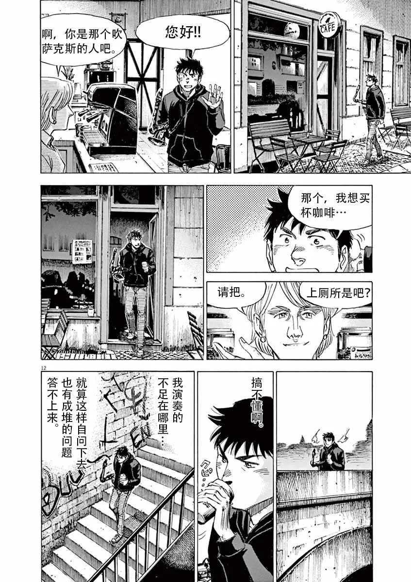 第87话 第12页