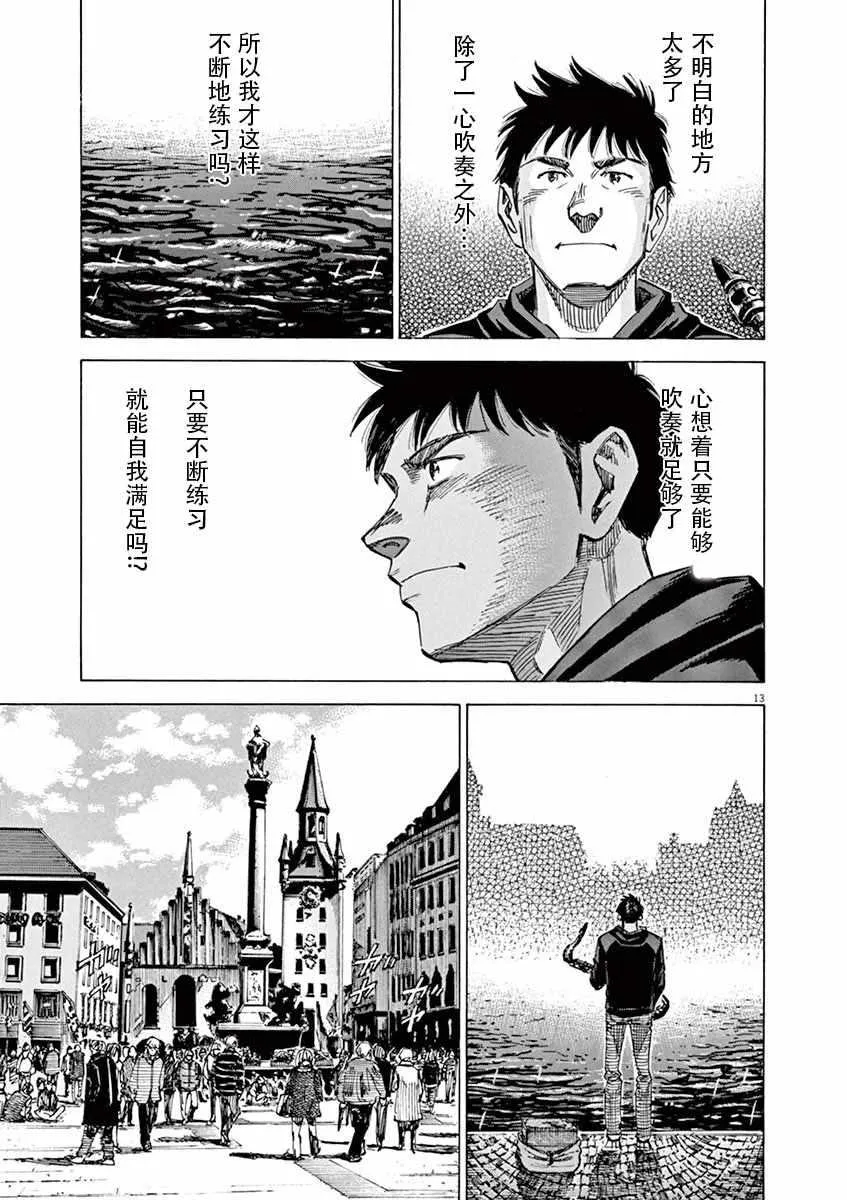 第87话 第13页
