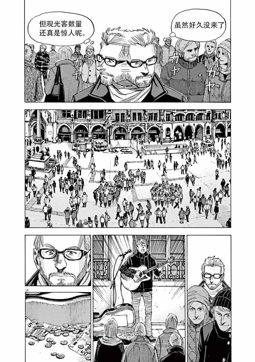 第87话 第14页