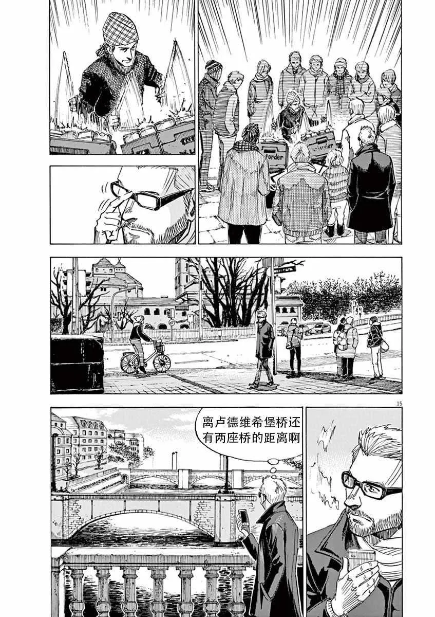 第87话 第15页