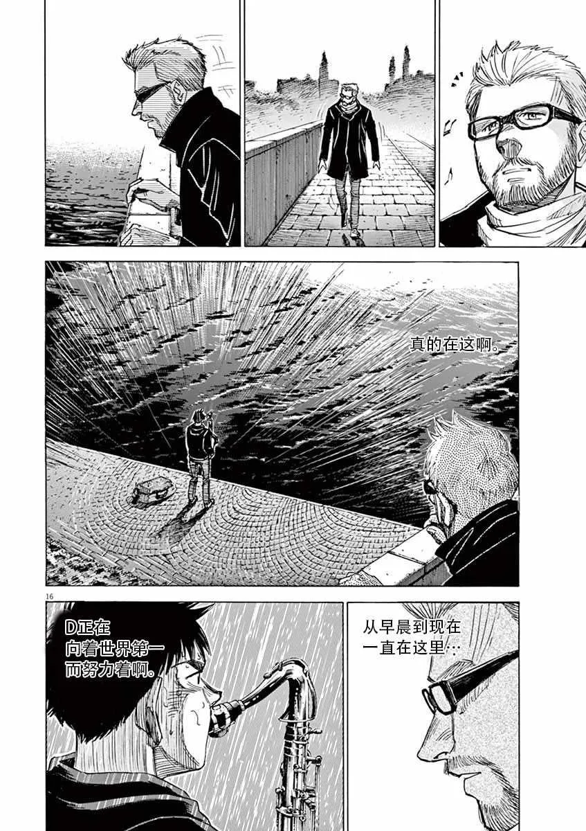 第87话 第16页