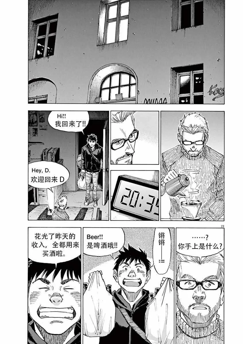 第87话 第19页
