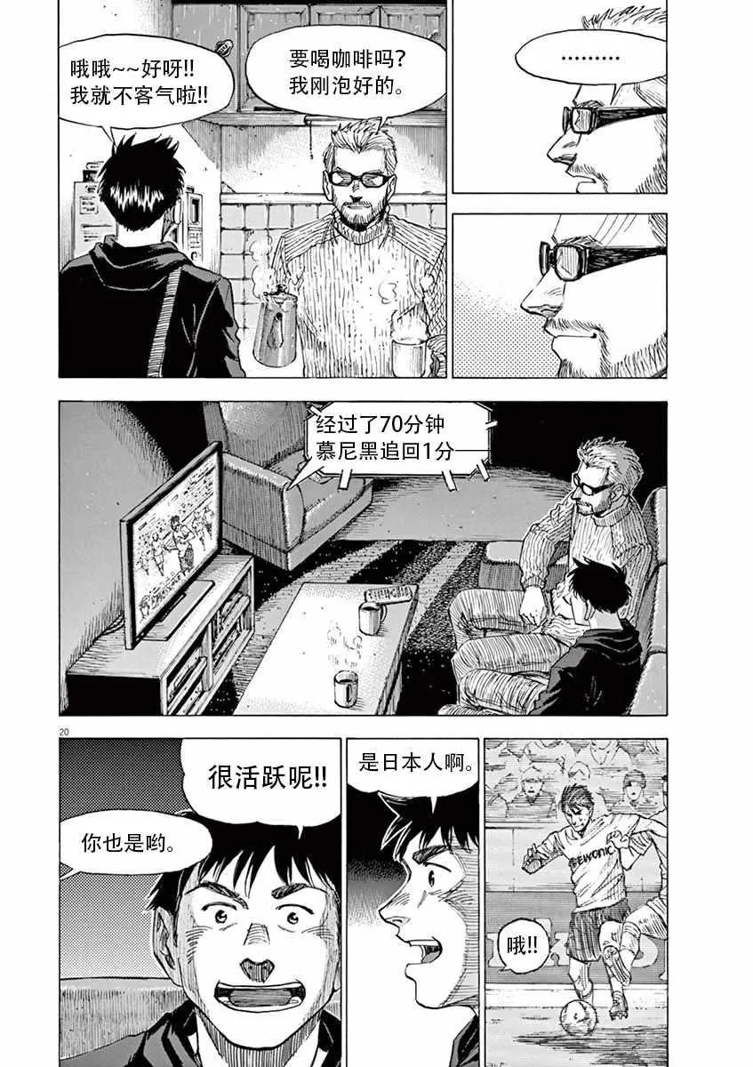 第87话 第20页