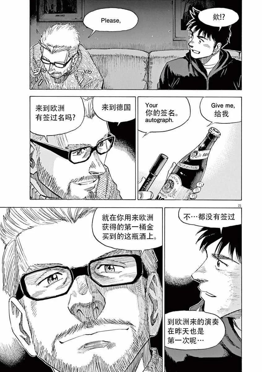 第87话 第21页