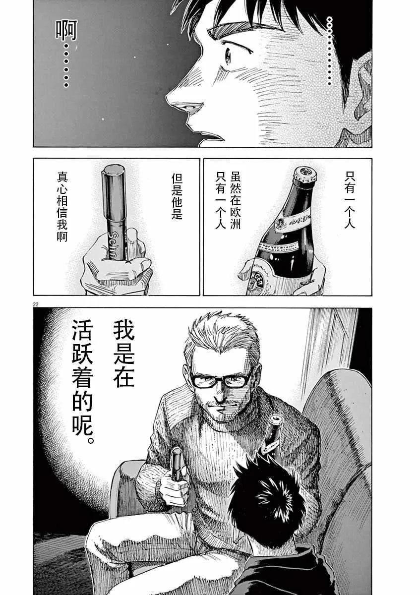 第87话 第22页