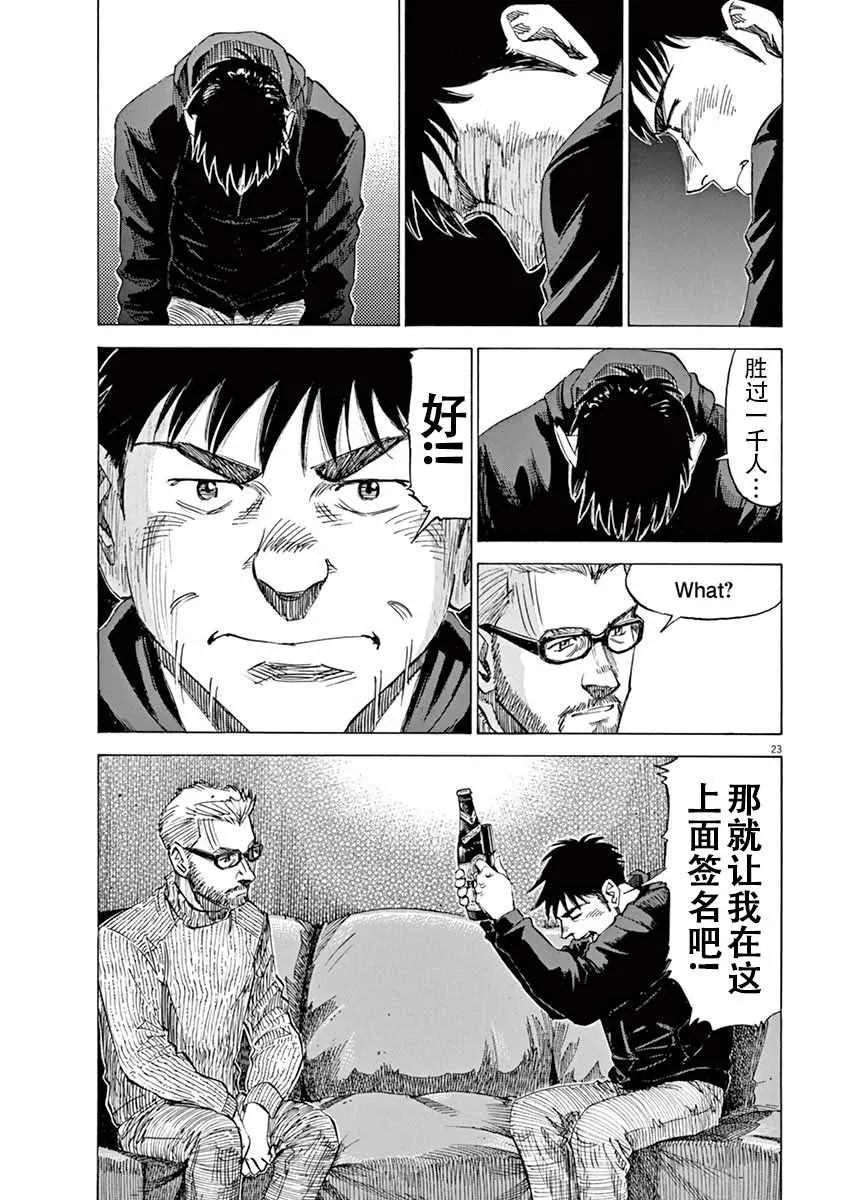 第87话 第23页