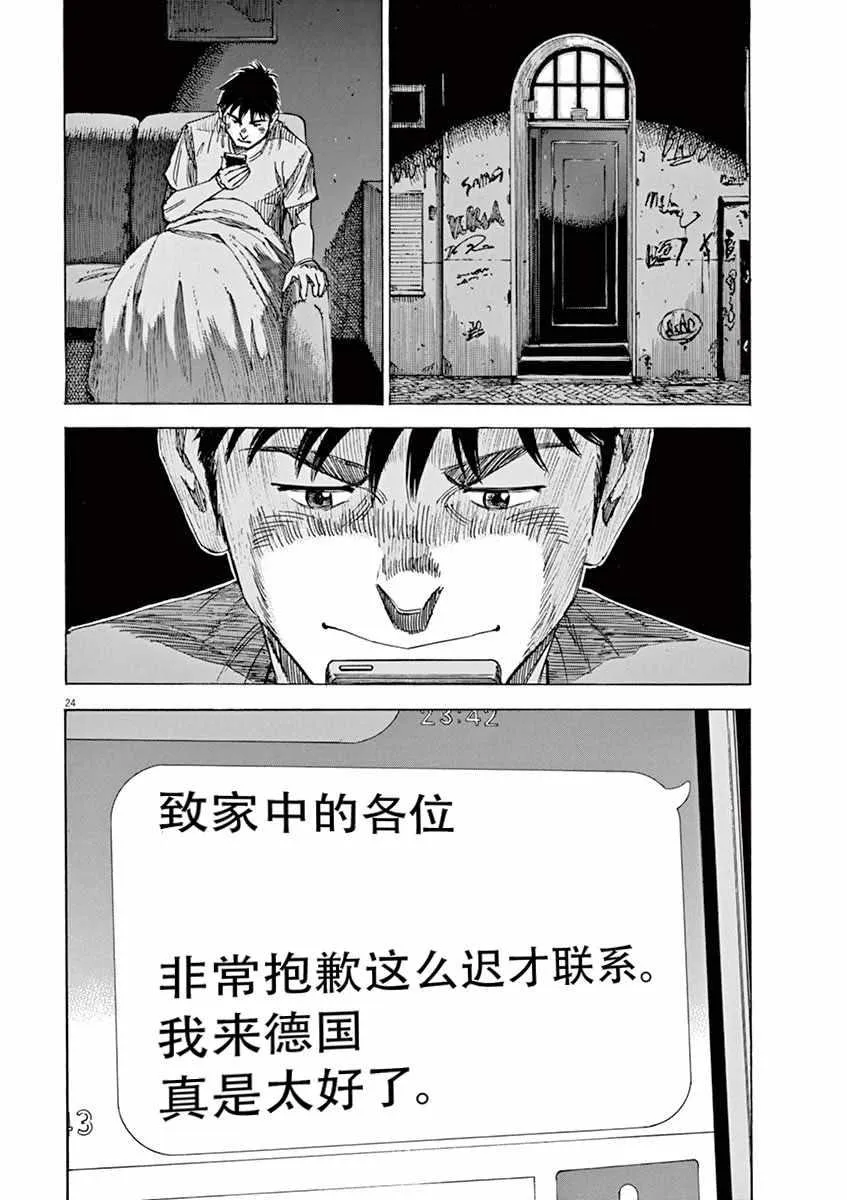 第87话 第24页