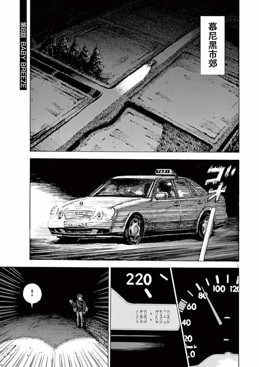 第88话 第1页