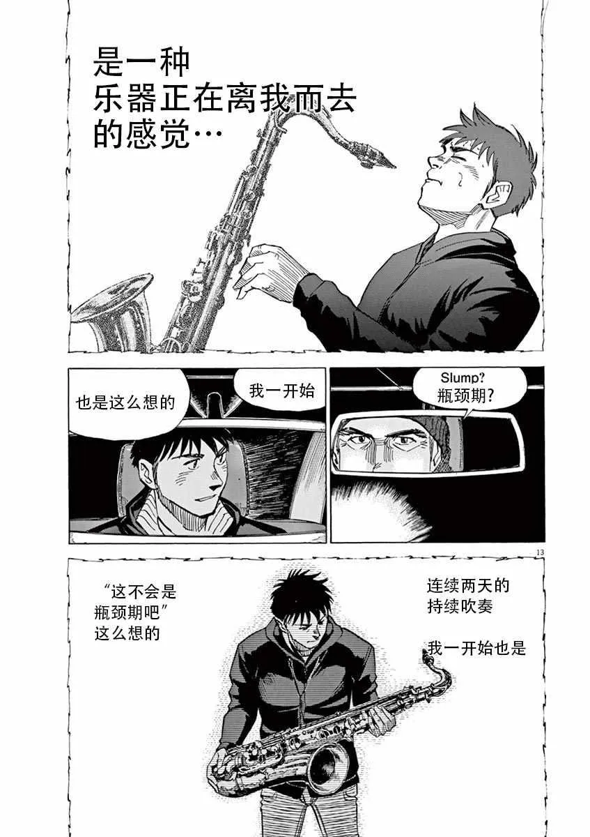 第88话 第13页
