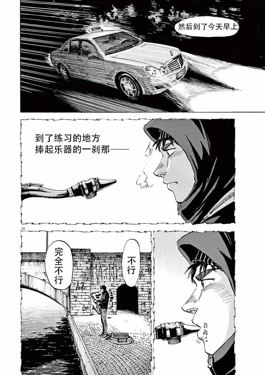 第88话 第14页