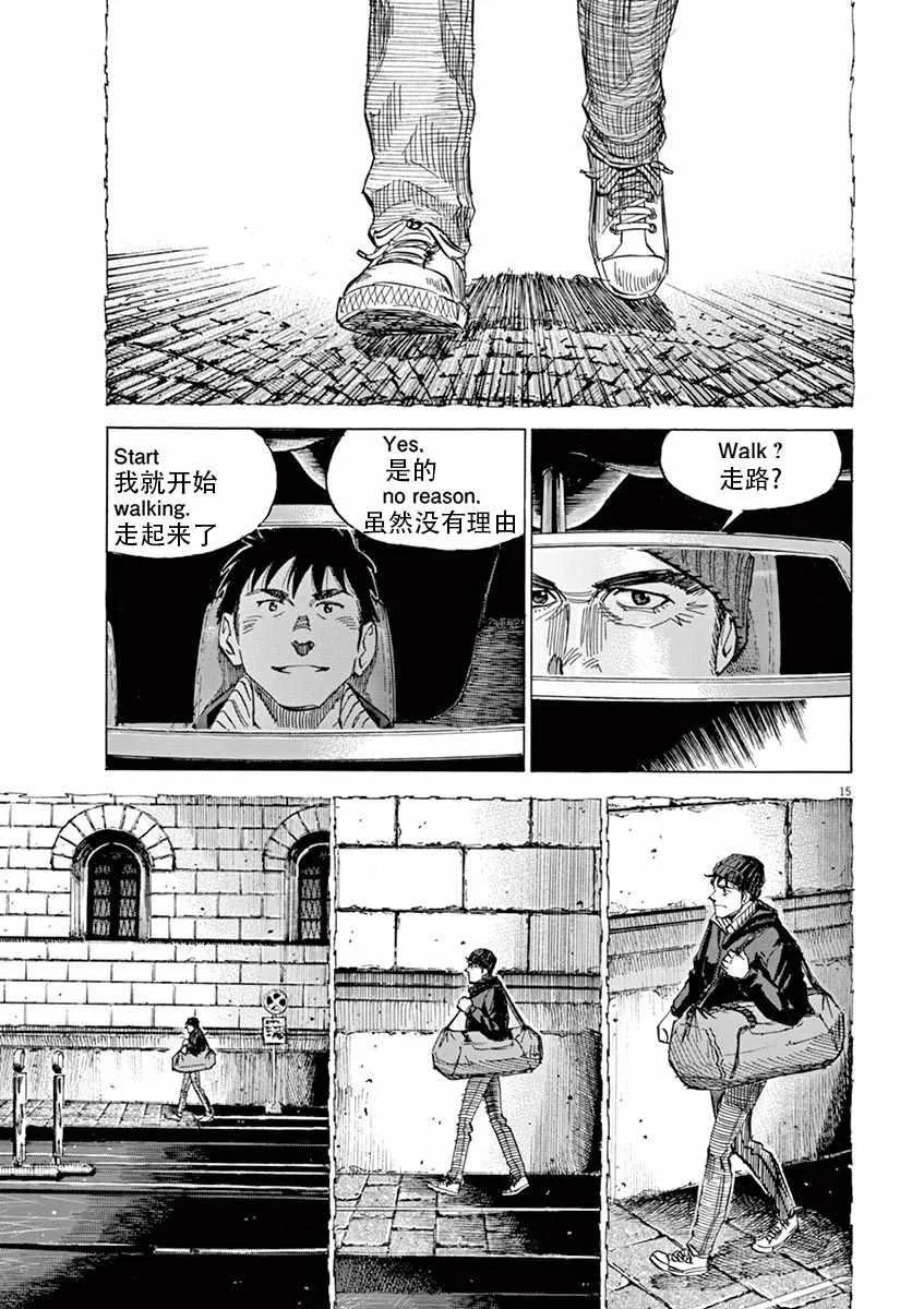 第88话 第15页