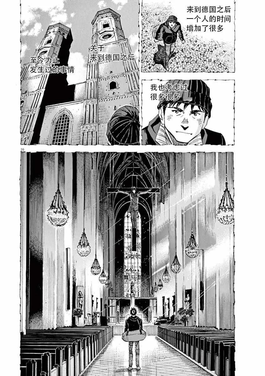 第88话 第16页