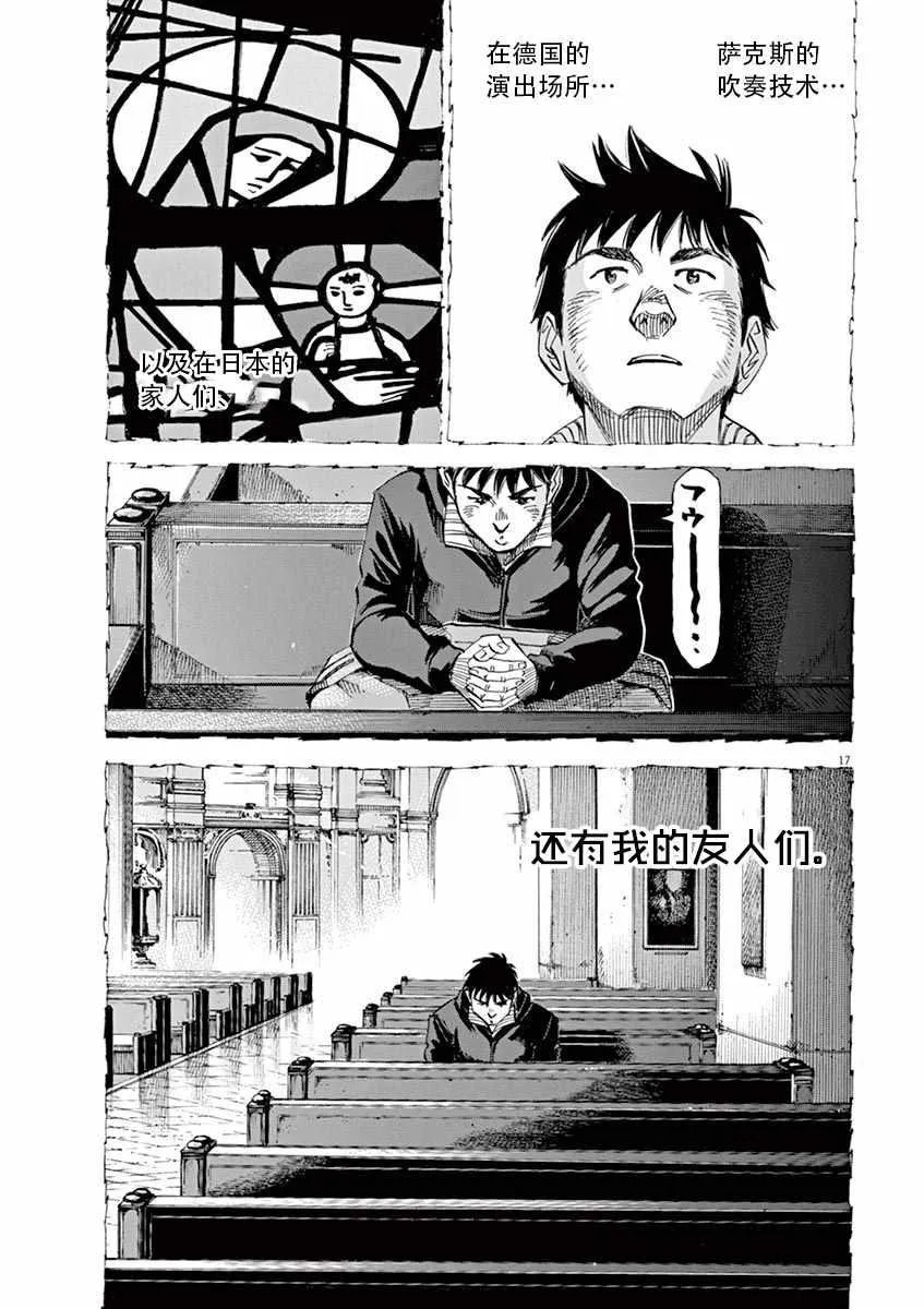 第88话 第17页