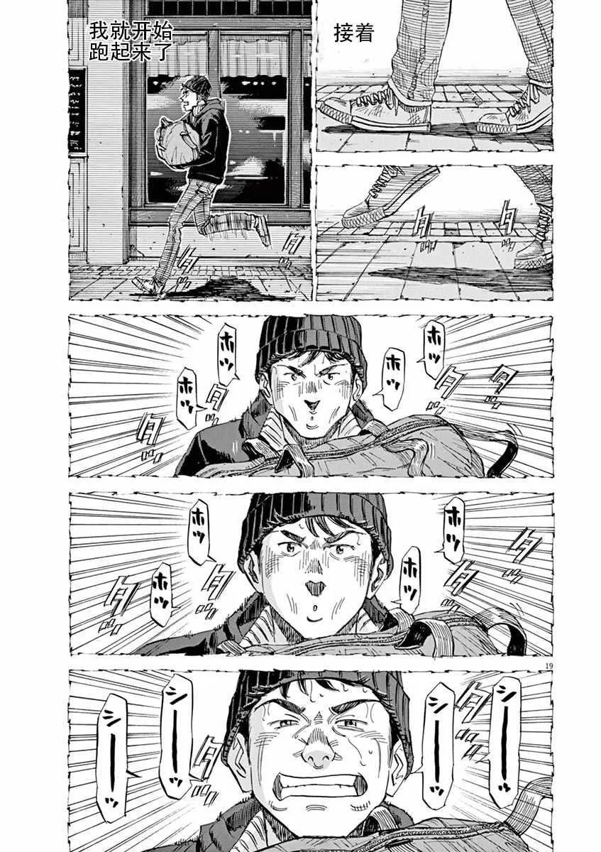 第88话 第19页