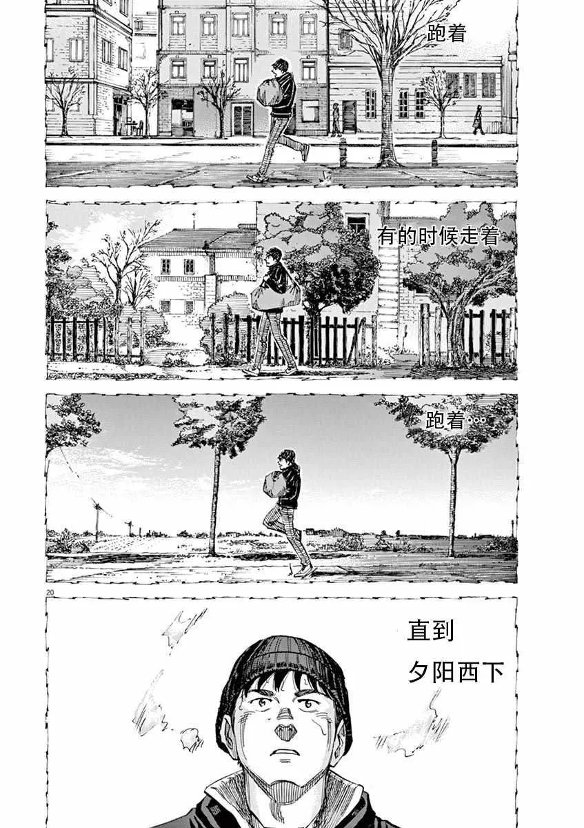 第88话 第20页