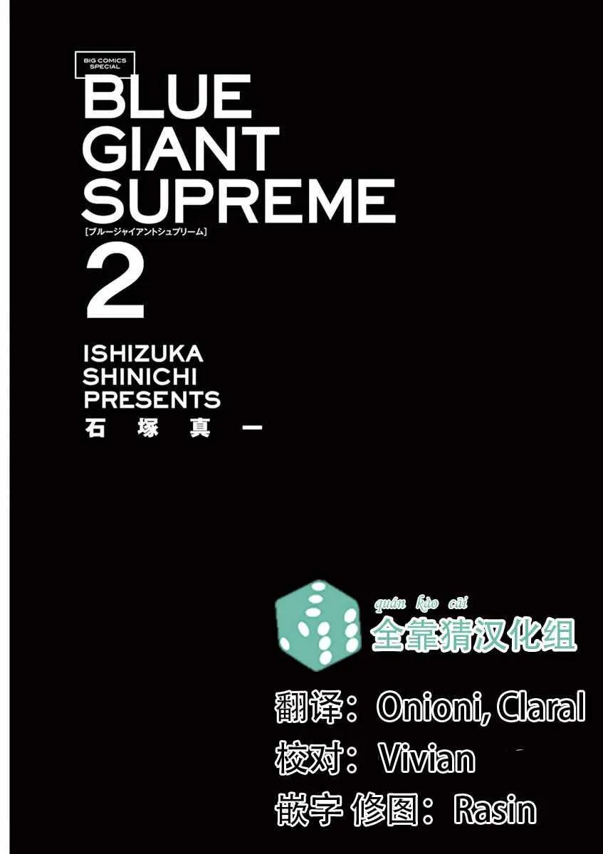 第89话 第2页
