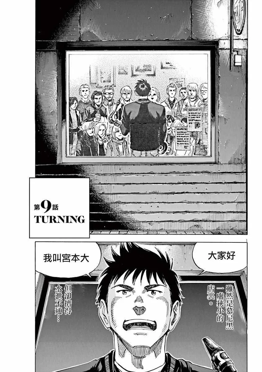 第89话 第4页