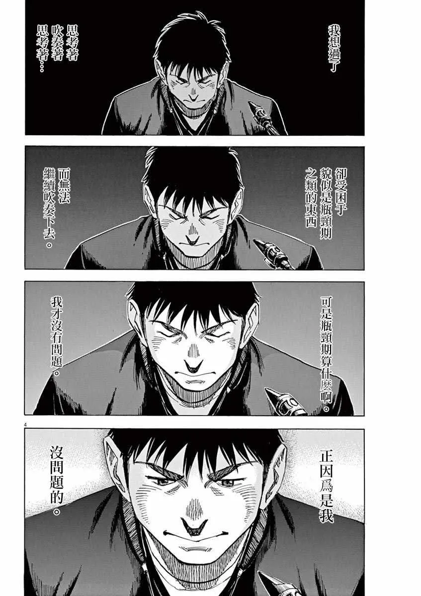 第89话 第7页