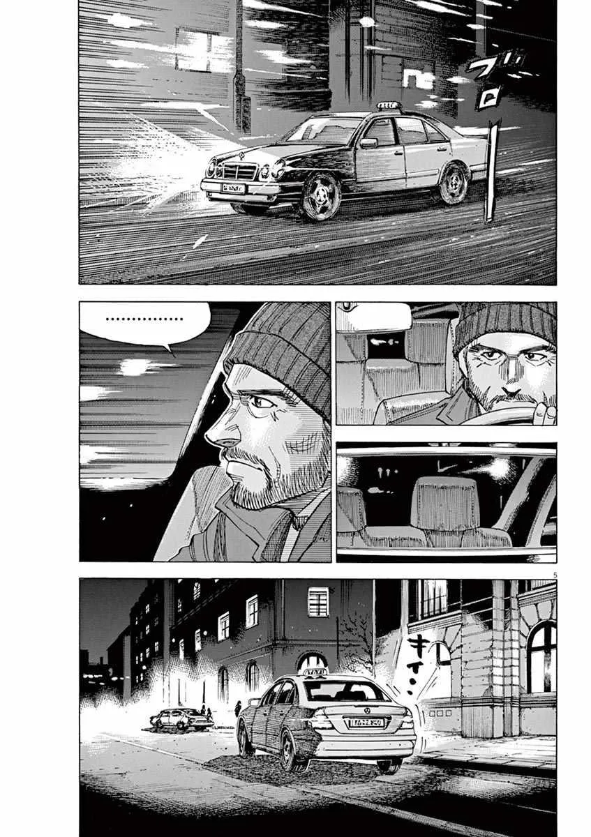 第89话 第8页