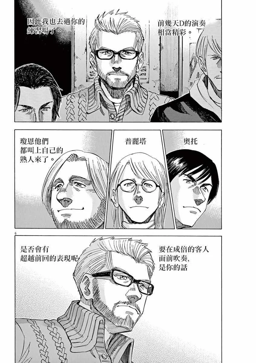 第89话 第9页