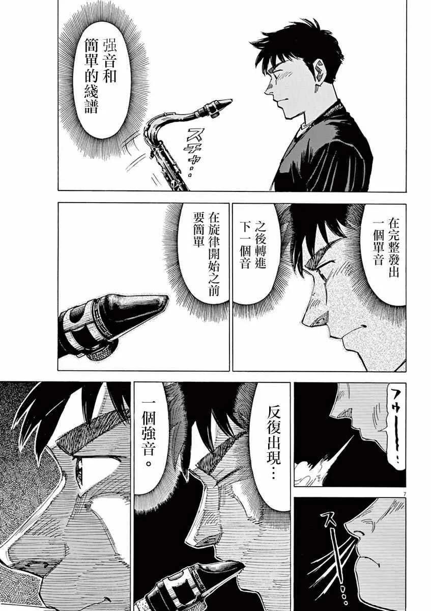 第89话 第10页