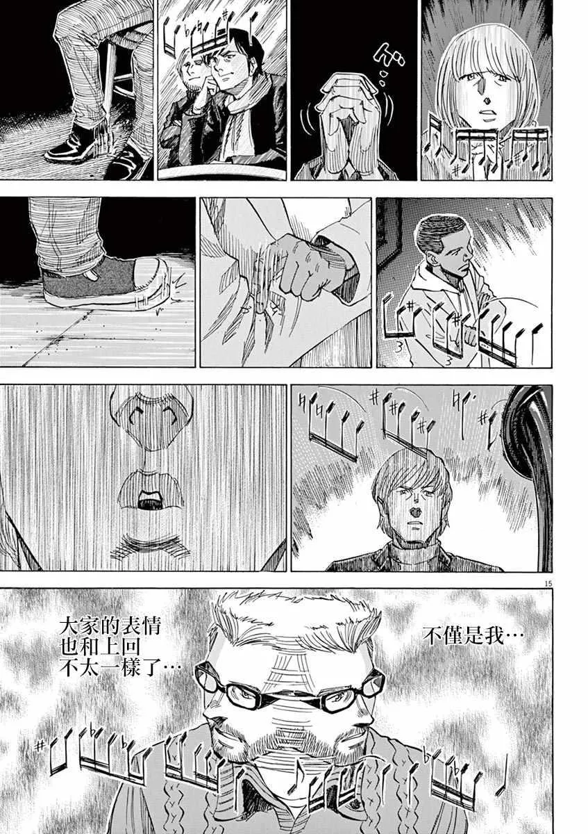 第89话 第18页