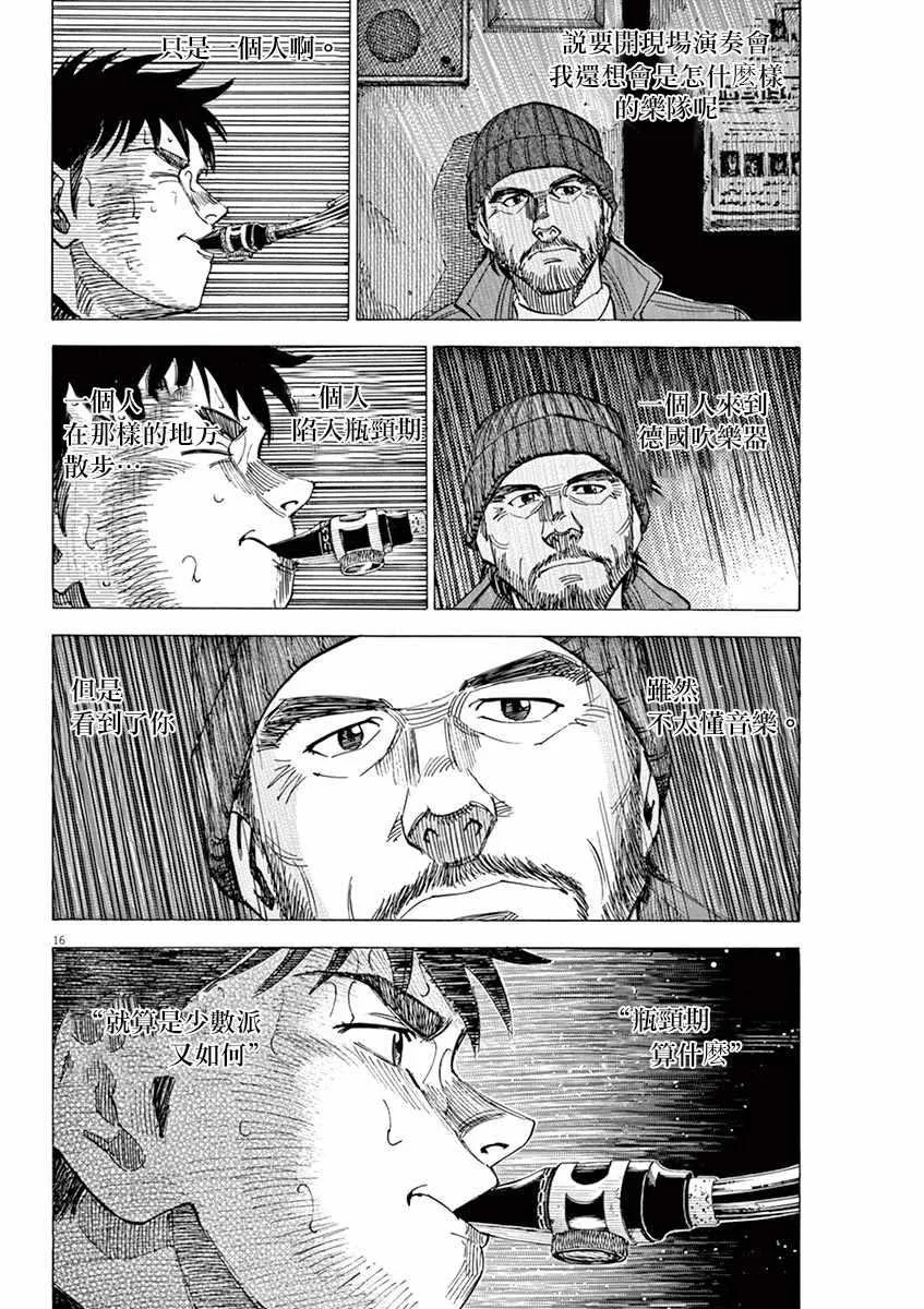第89话 第19页