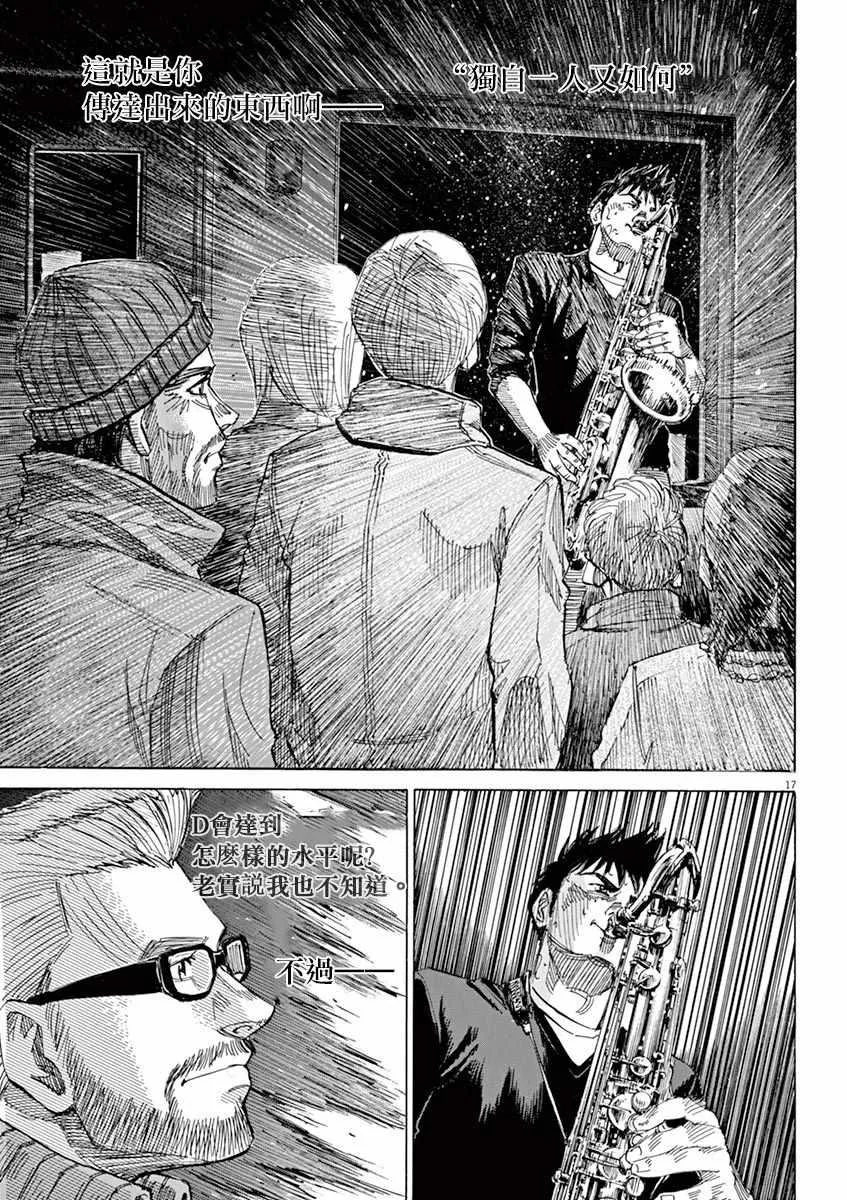 第89话 第20页