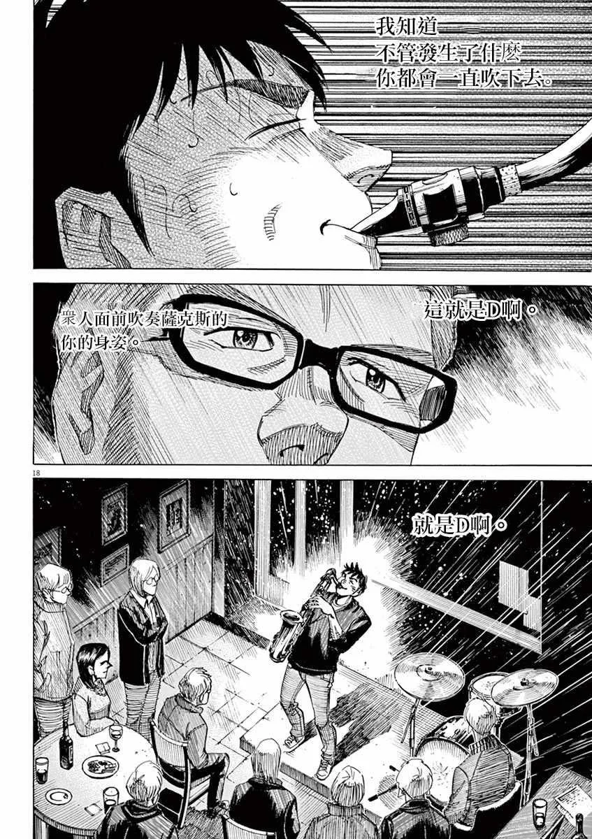 第89话 第21页