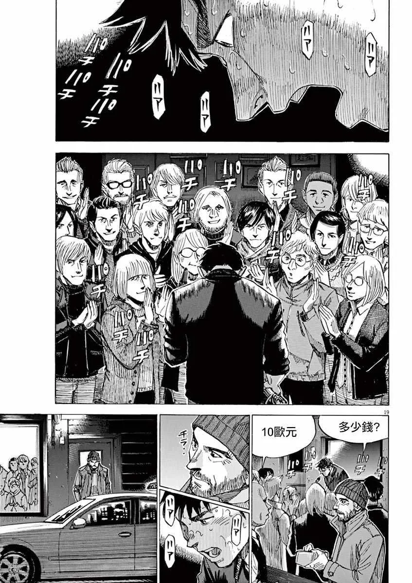 第89话 第22页