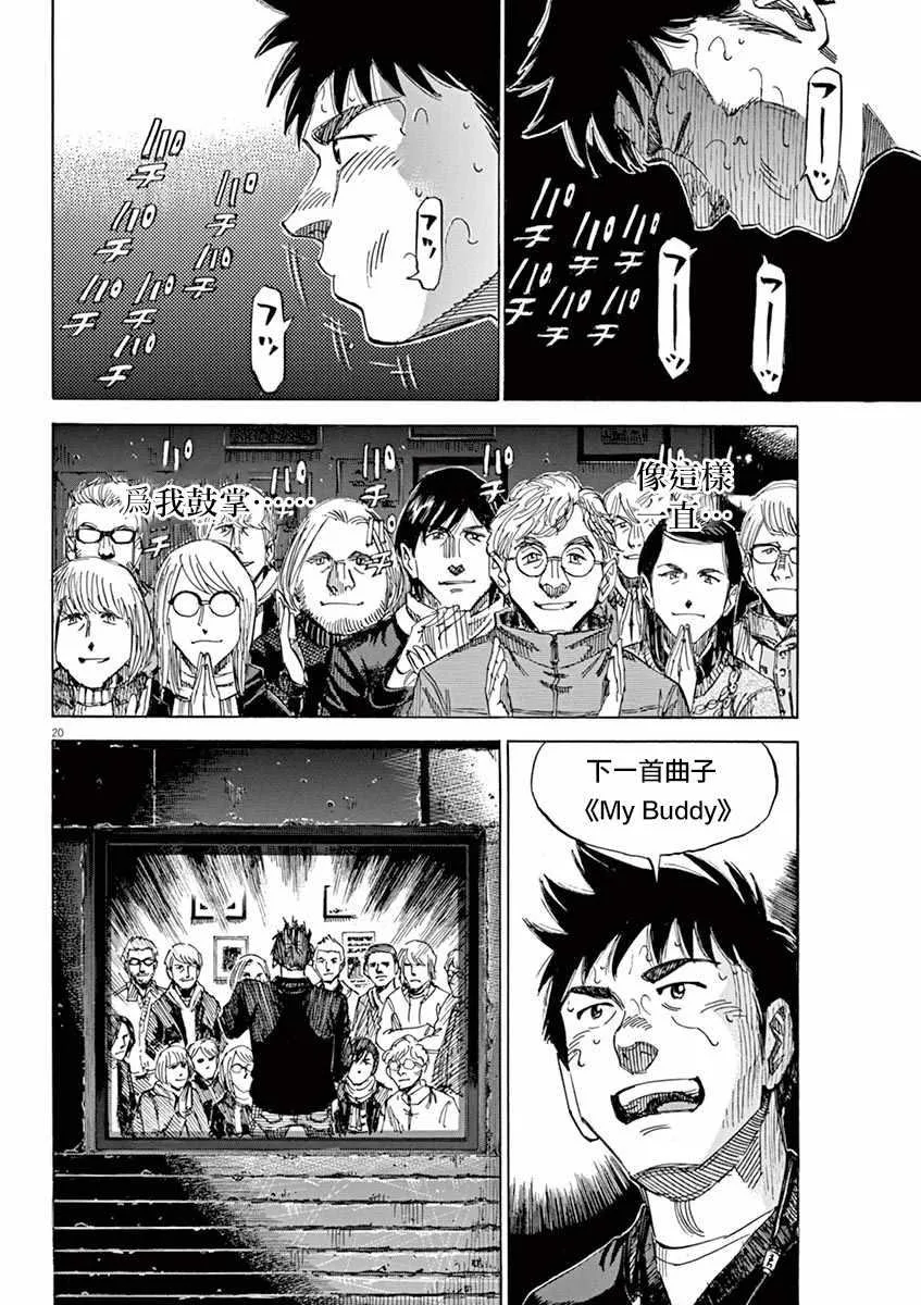 第89话 第23页