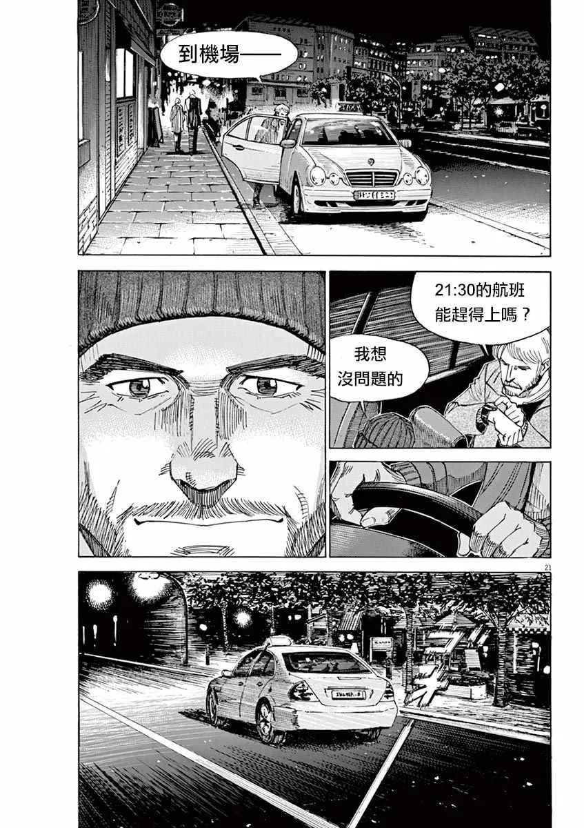 第89话 第24页