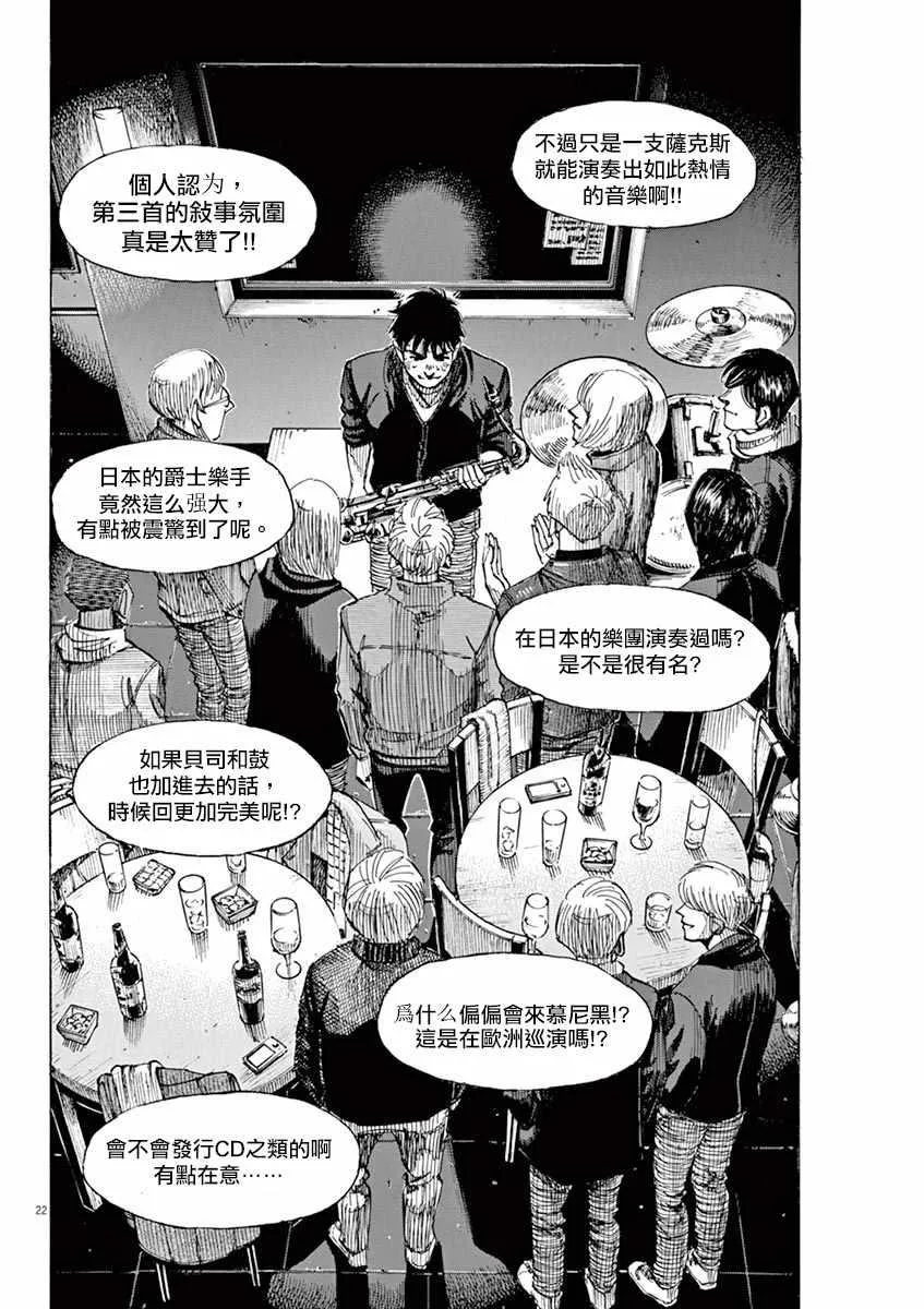 第89话 第25页