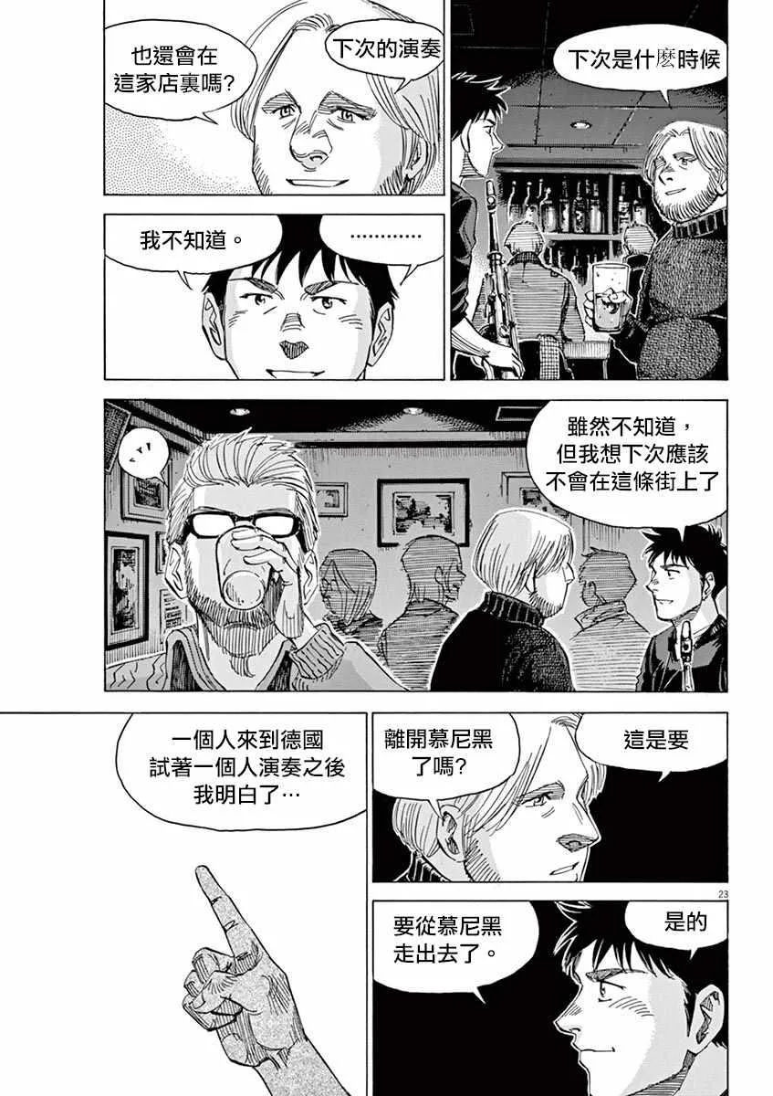 第89话 第26页