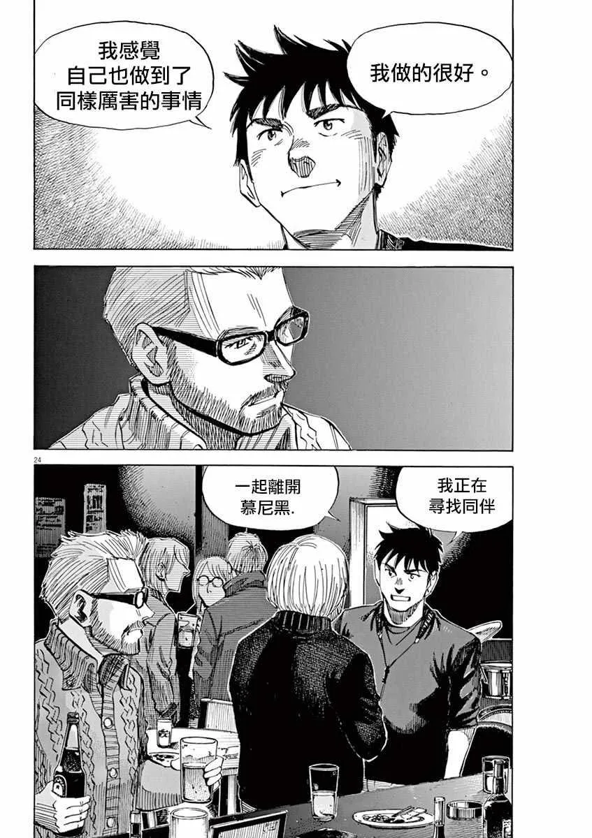 第89话 第27页
