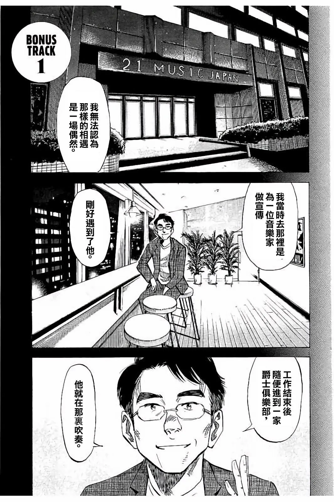第8卷 第1页