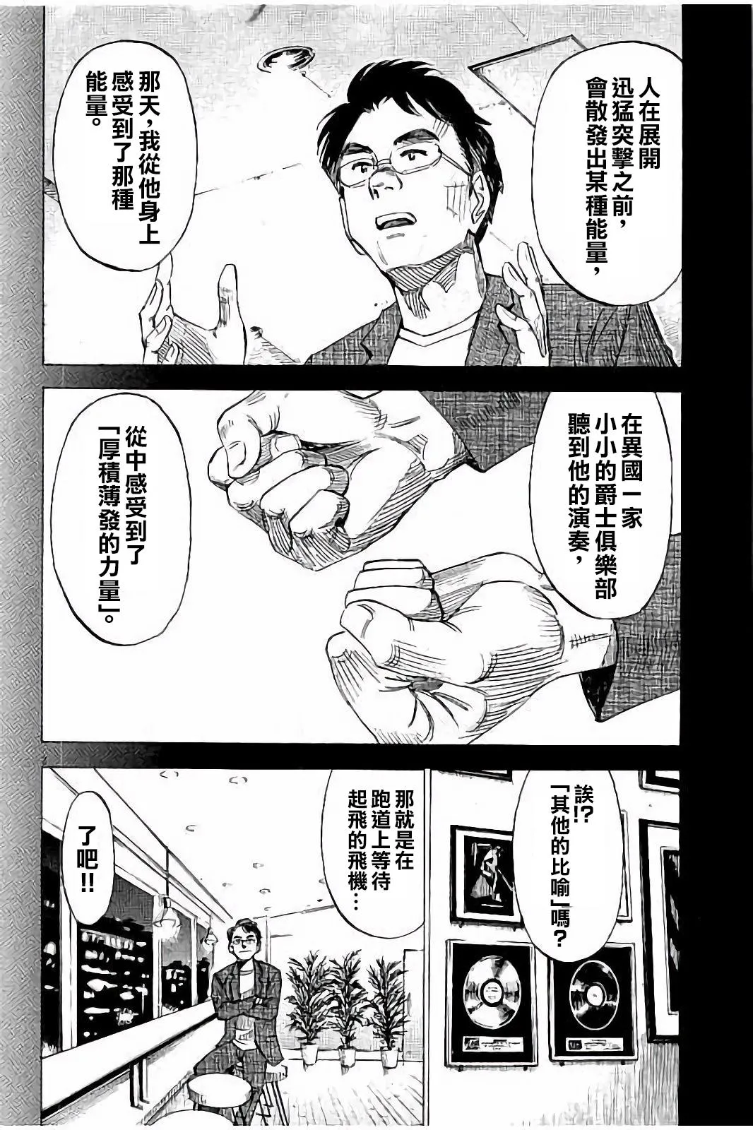 第8卷 第2页