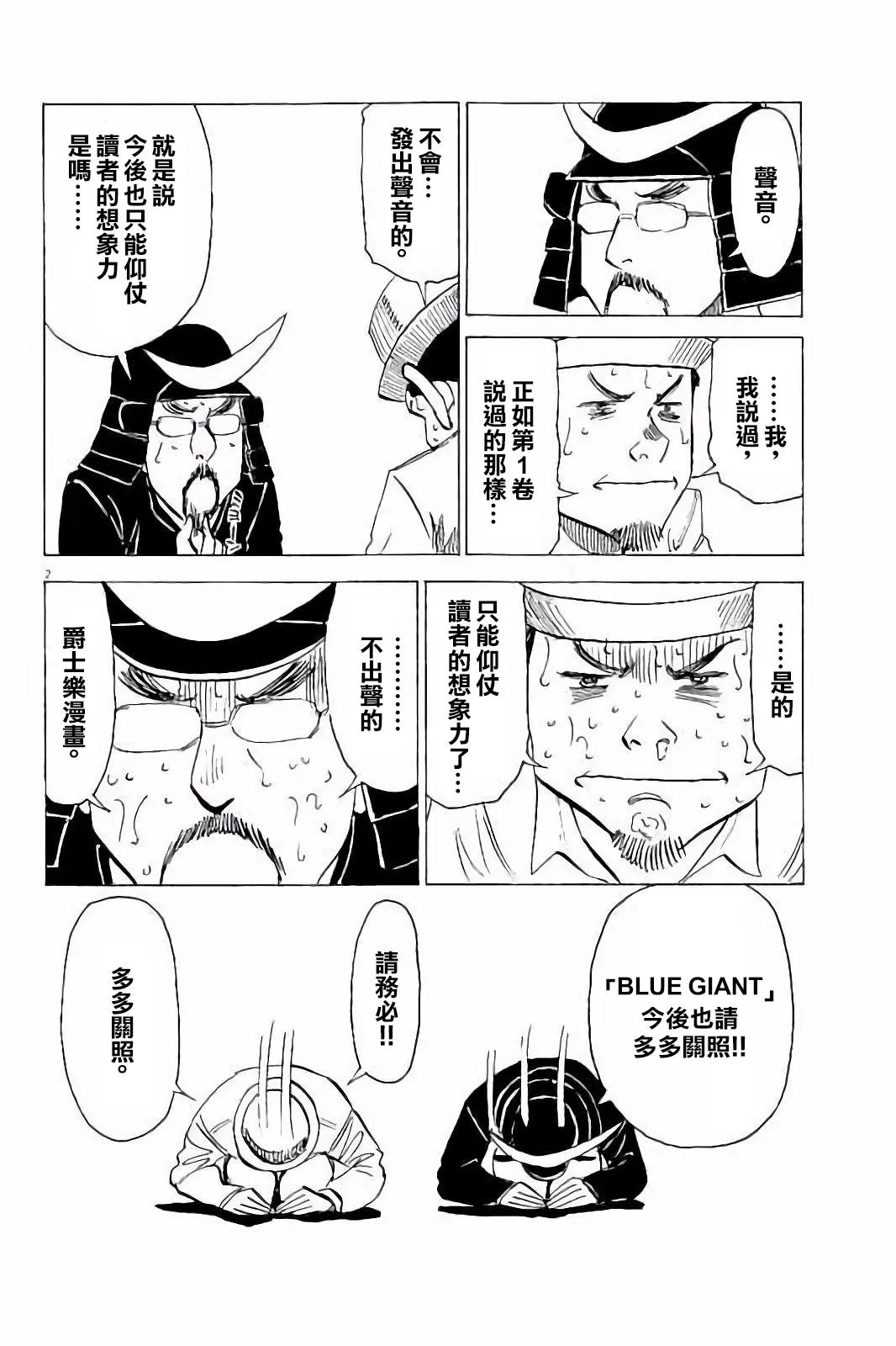 第8卷 第4页