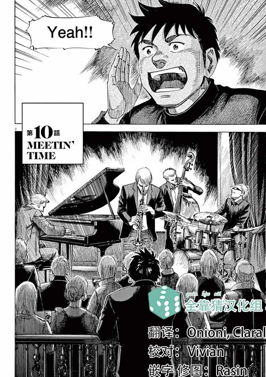 第90话 第2页