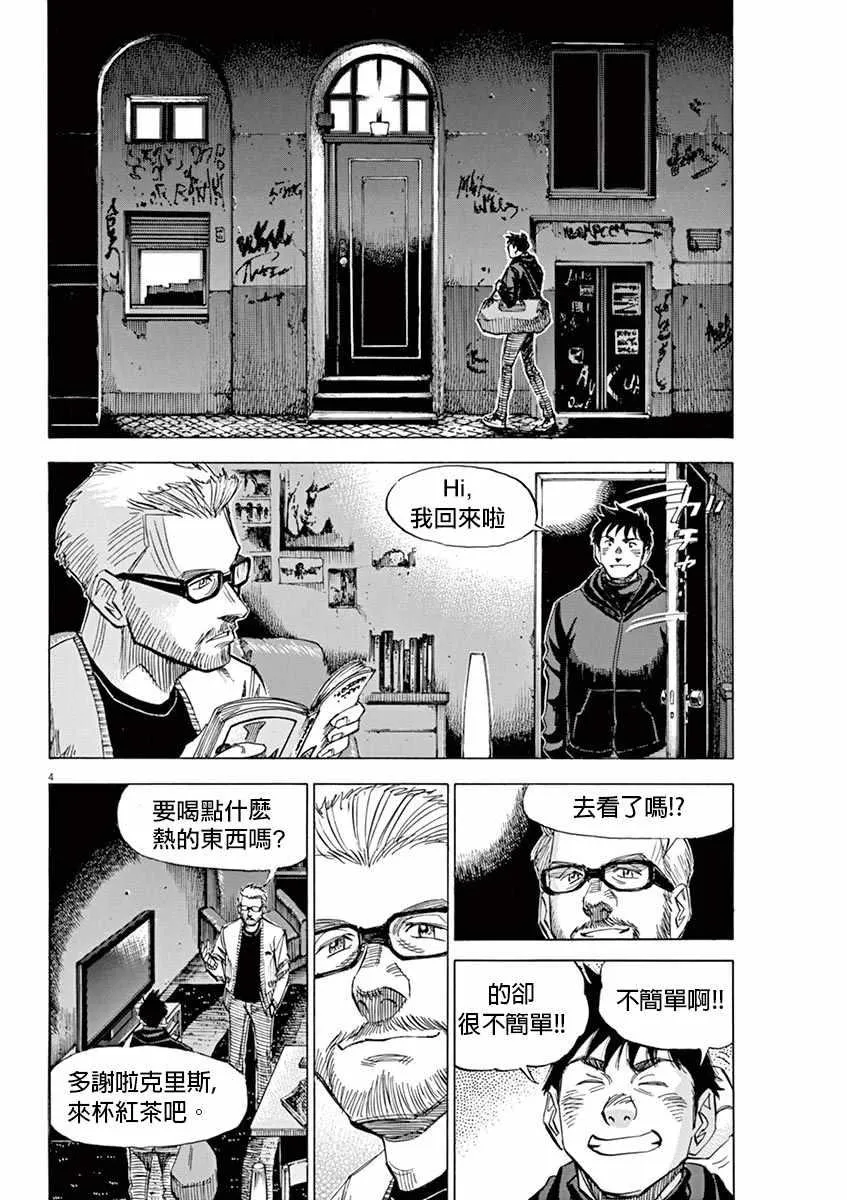 第90话 第4页